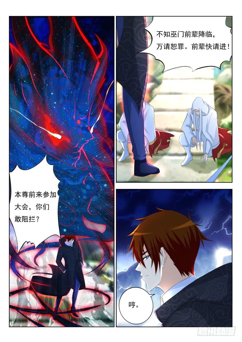 重生之都市修仙268话