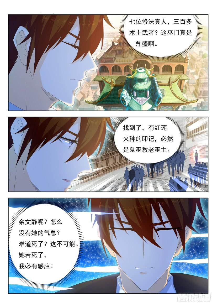 重生之都市修仙268话