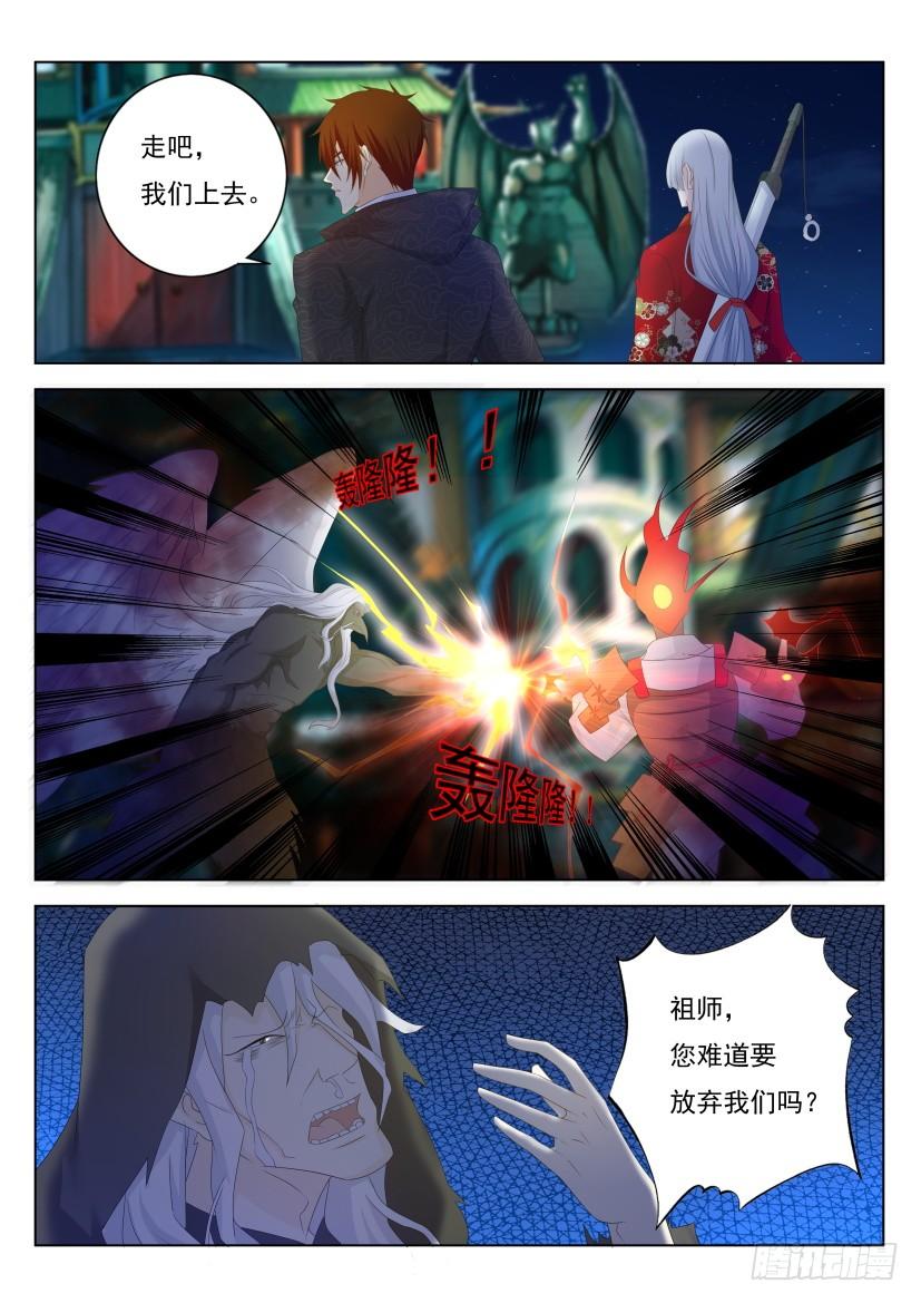重生之都市修仙268话