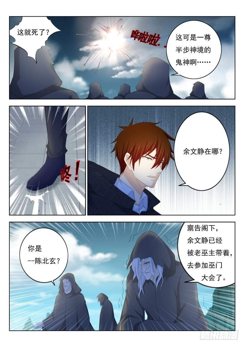 重生之都市修仙268话