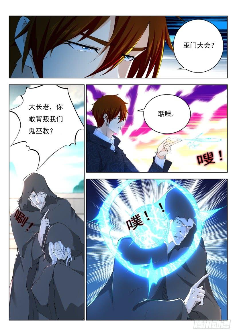 重生之都市修仙268话