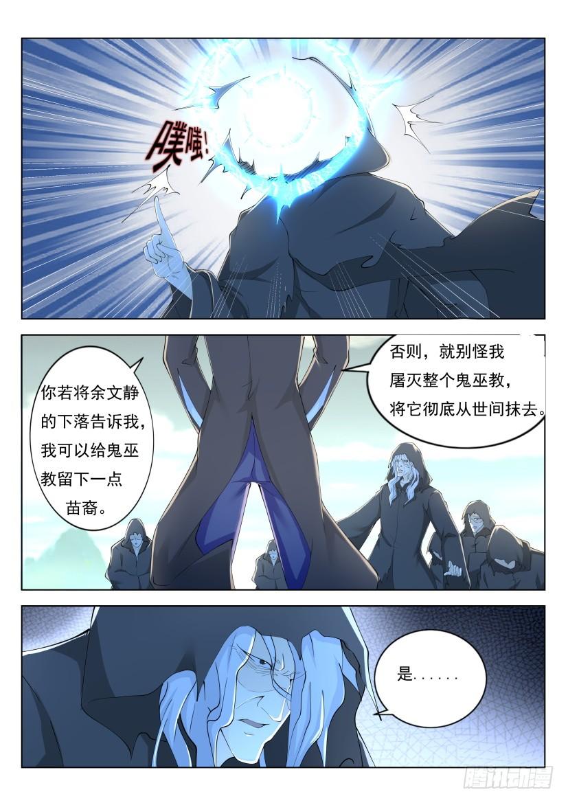 重生之都市修仙268话