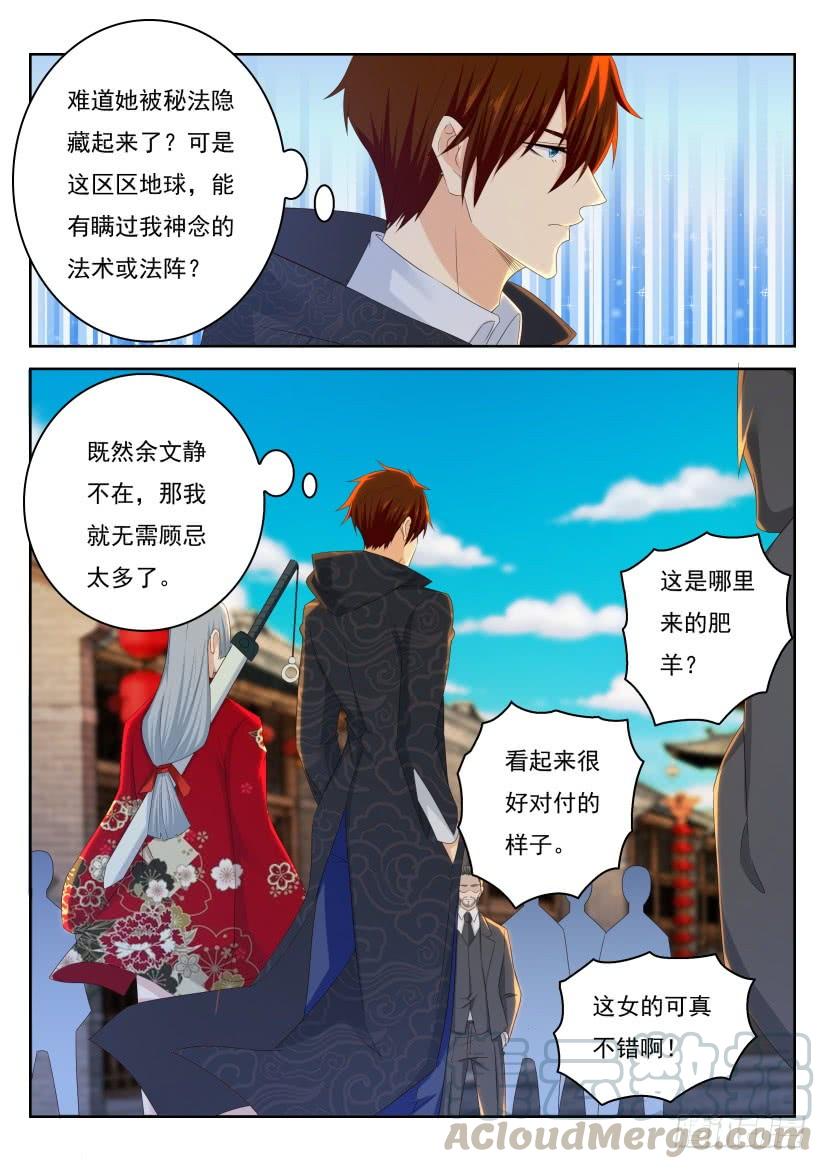 重生之都市修仙269话