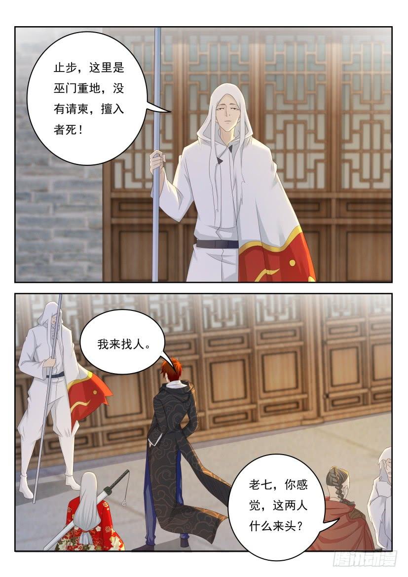 重生之都市修仙269话