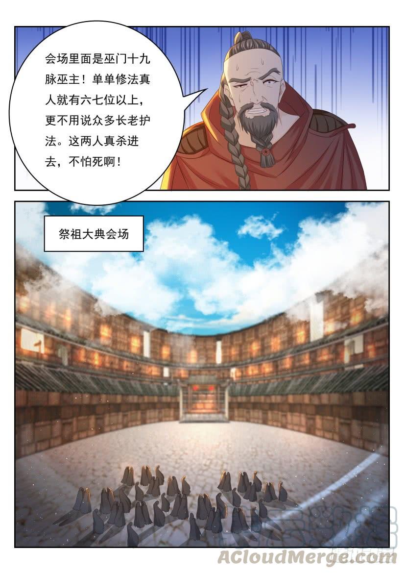 重生之都市修仙269话