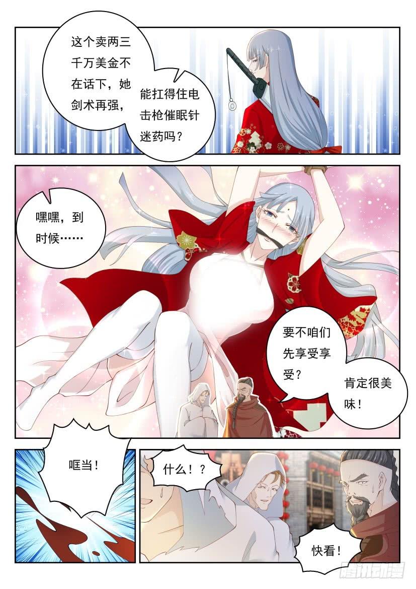 重生之都市修仙269话