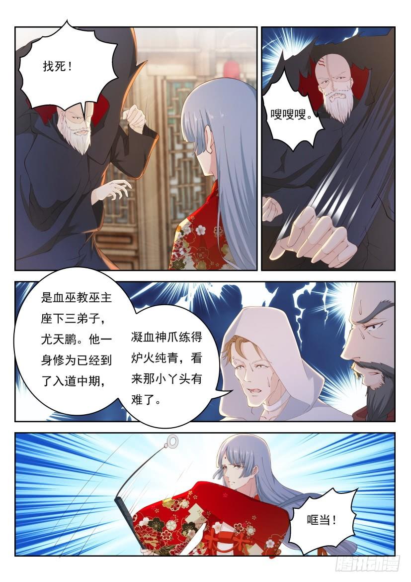 重生之都市修仙269话