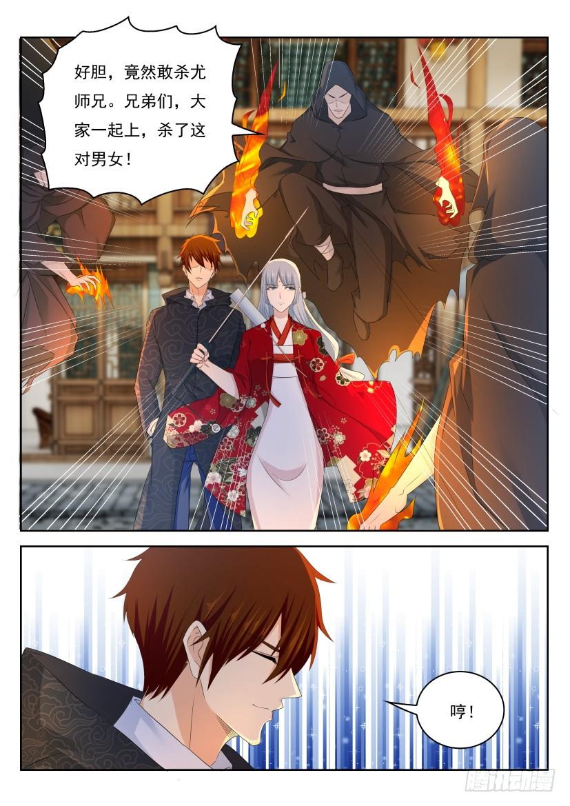 重生之都市修仙269话