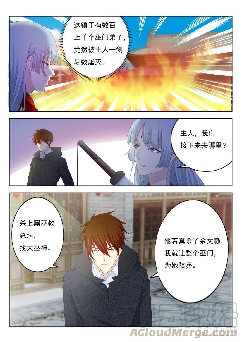 重生之都市修仙270话