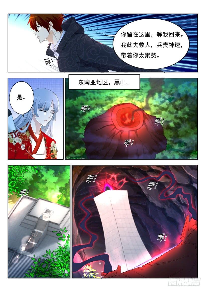 重生之都市修仙270话