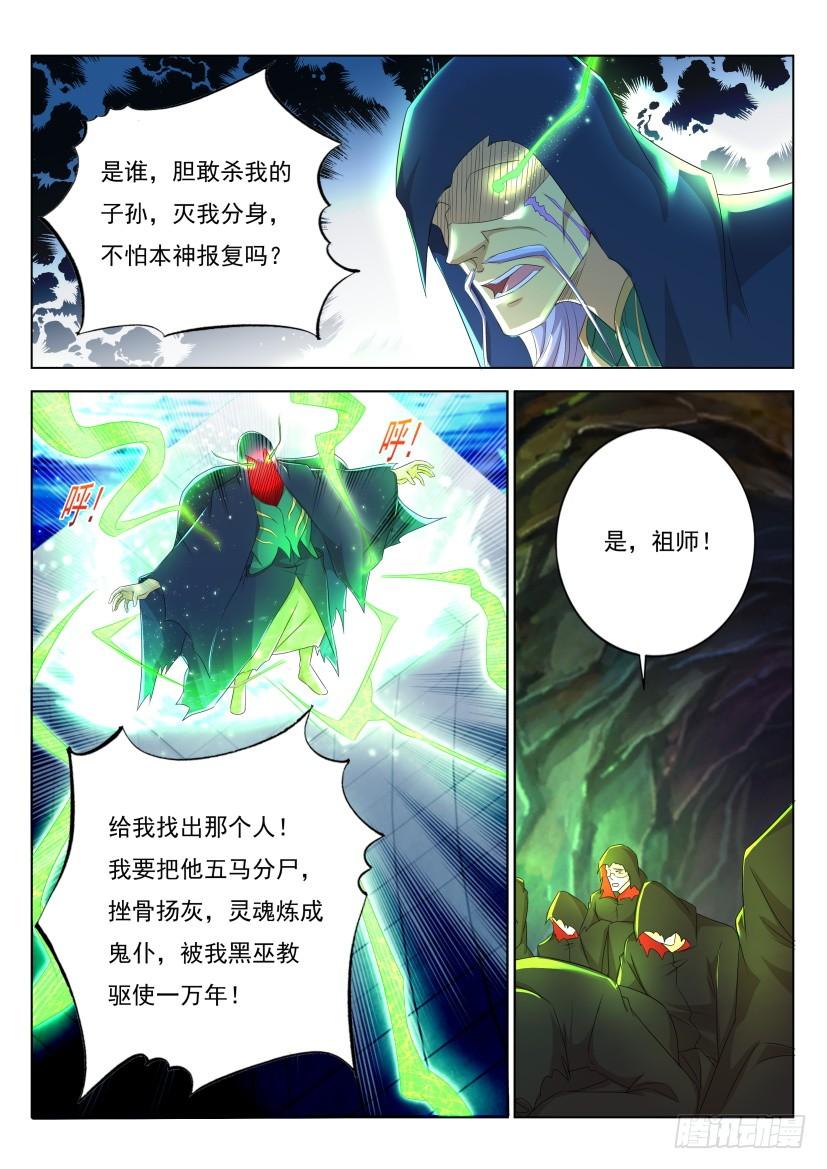 重生之都市修仙270话