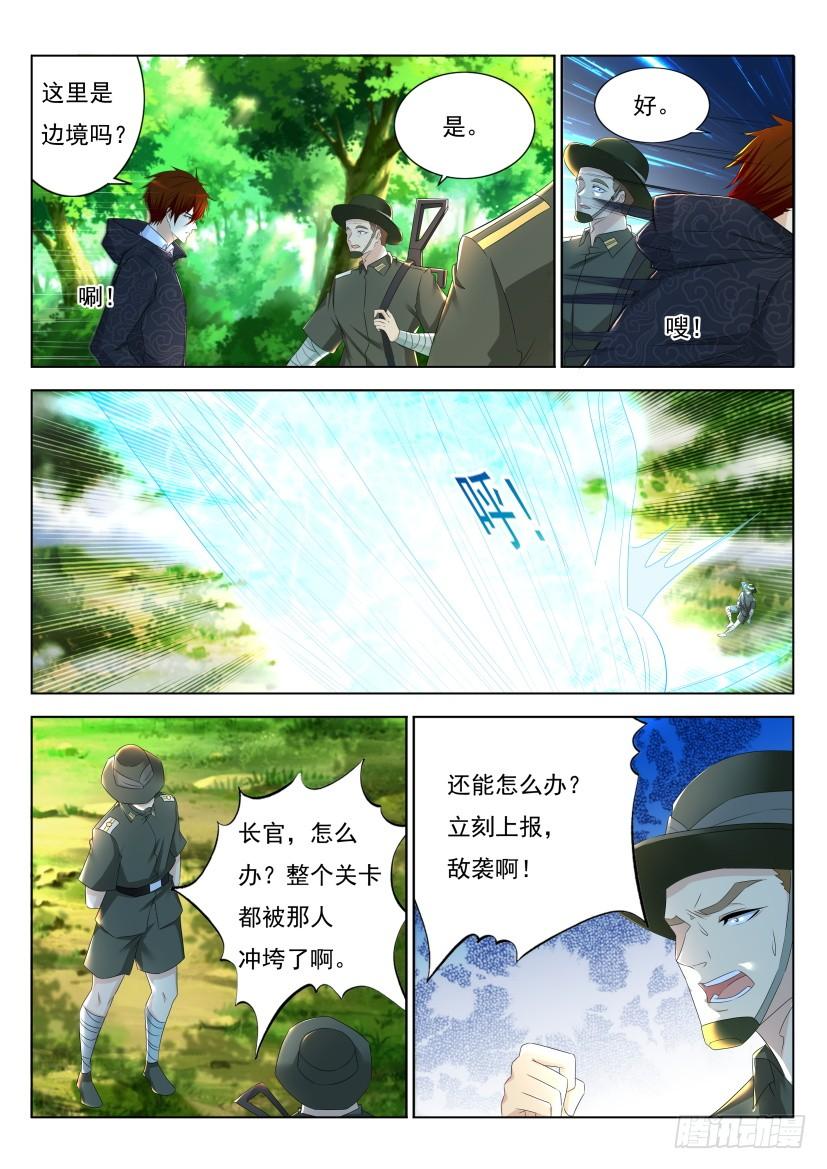 重生之都市修仙270话