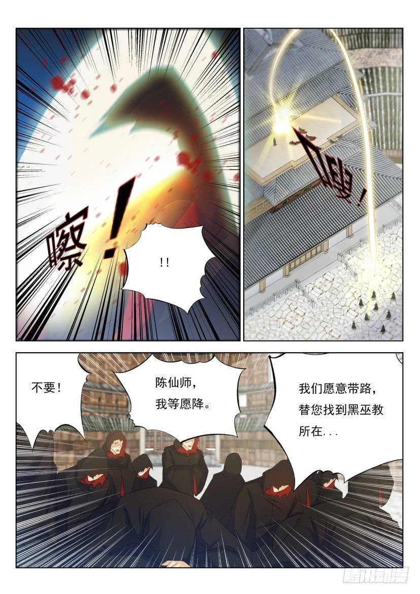 重生之都市修仙270话