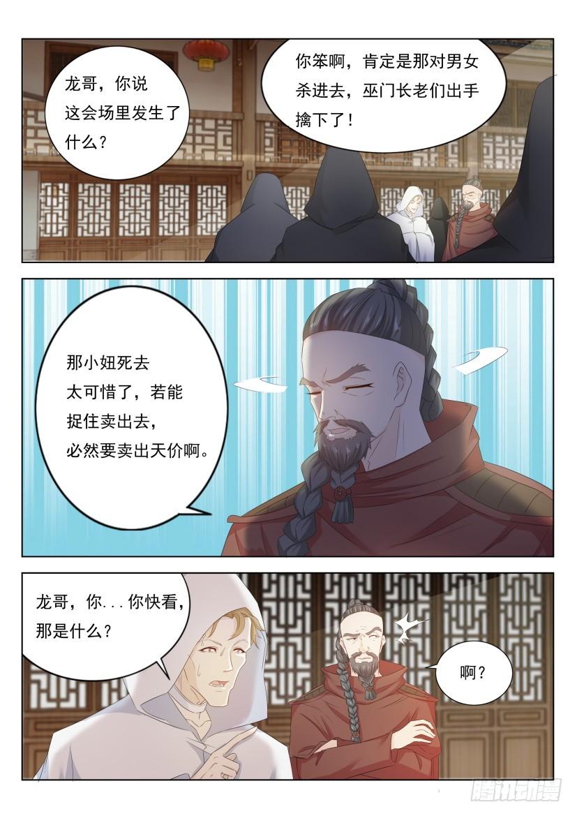 重生之都市修仙270话