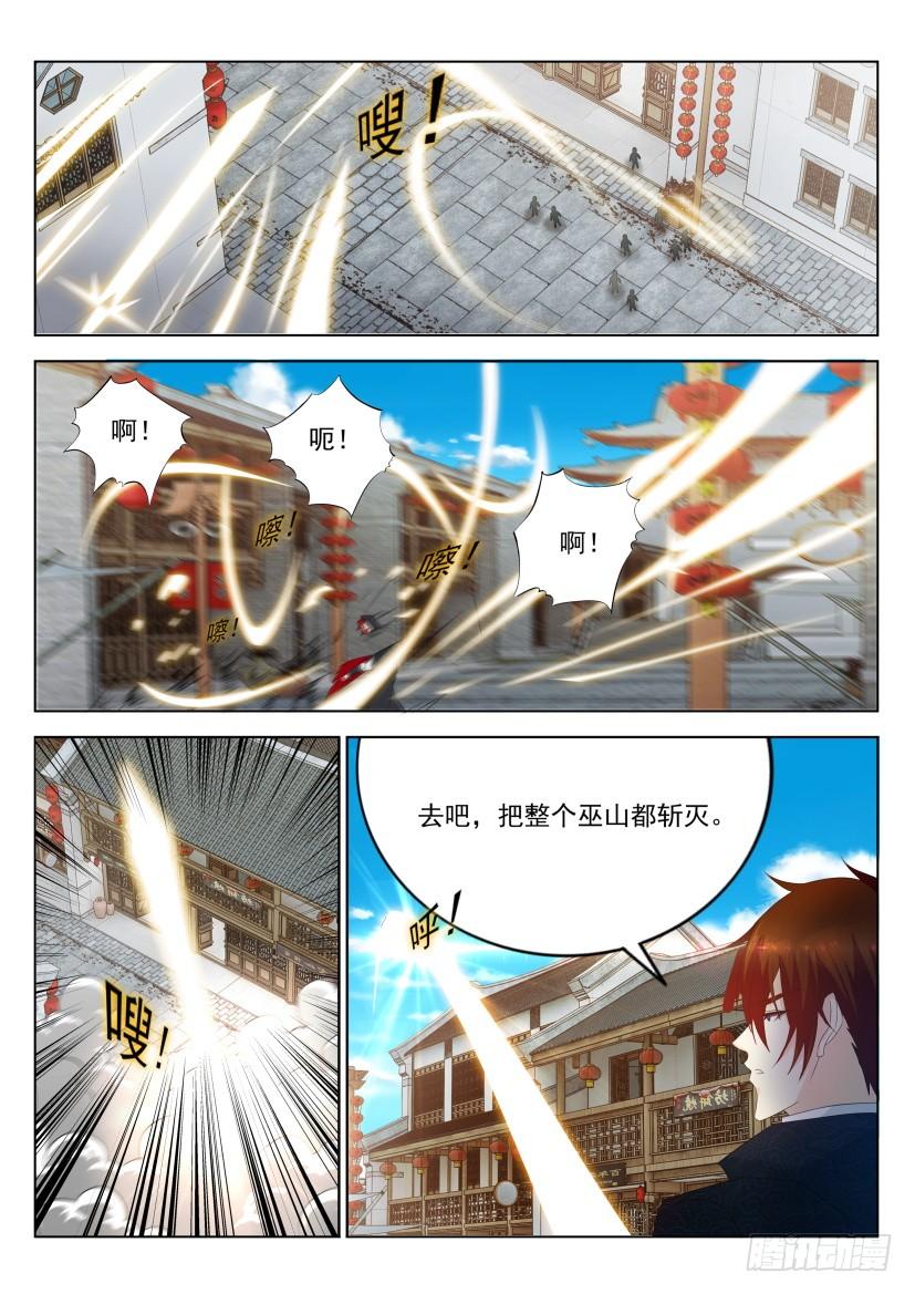 重生之都市修仙270话