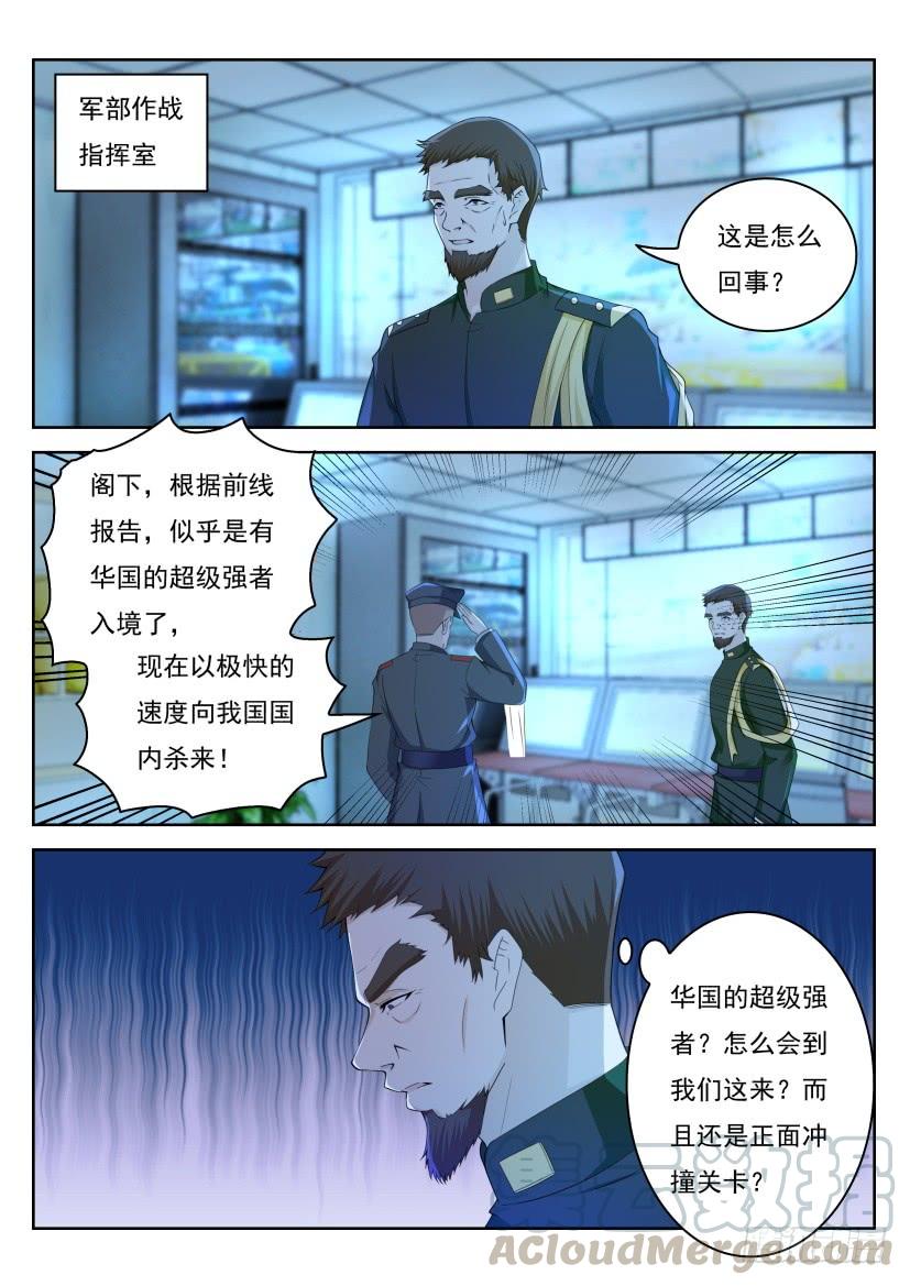 重生之都市修仙272话