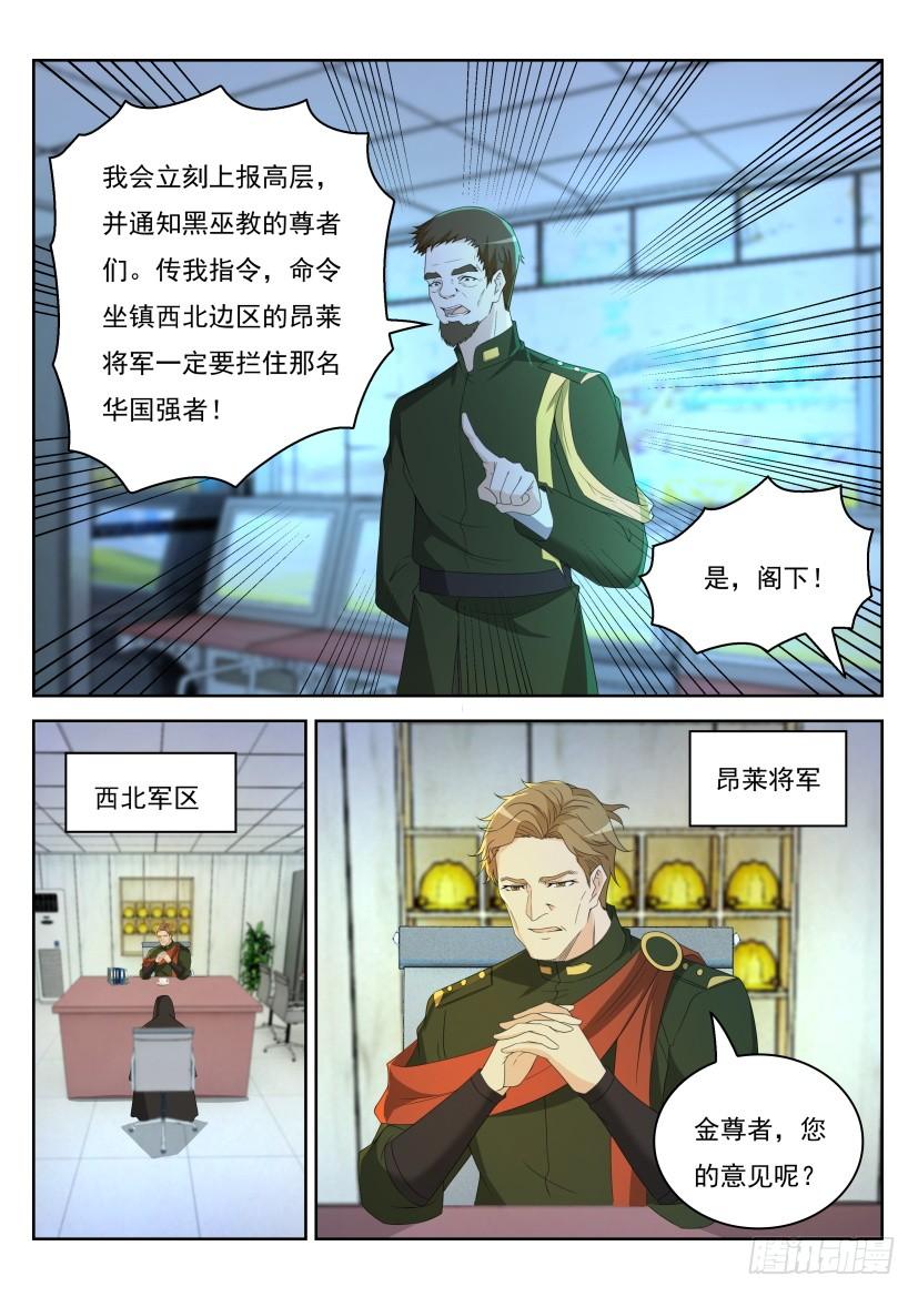 重生之都市修仙272话