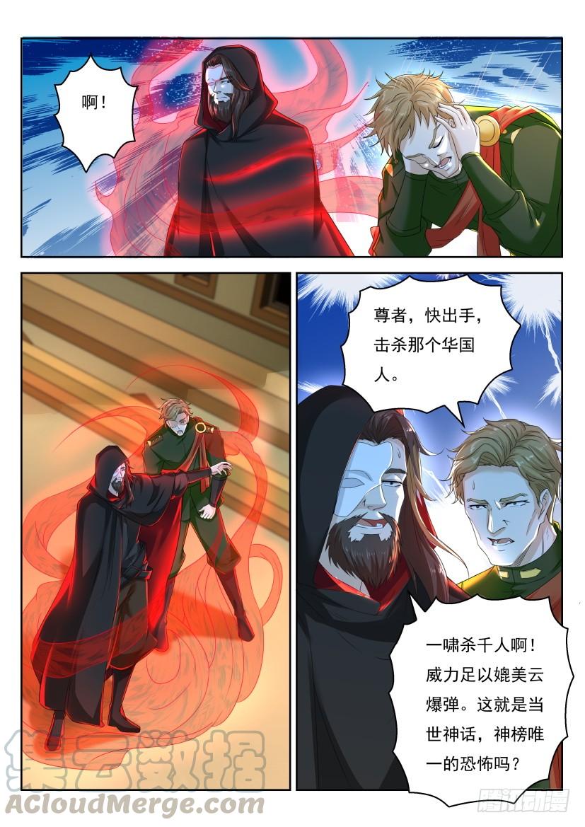 重生之都市修仙272话
