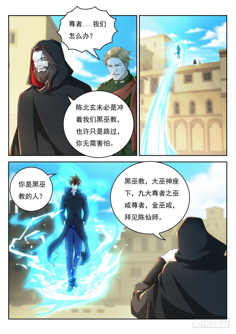 重生之都市修仙272话