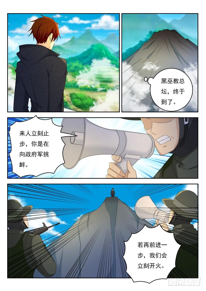 重生之都市修仙272话