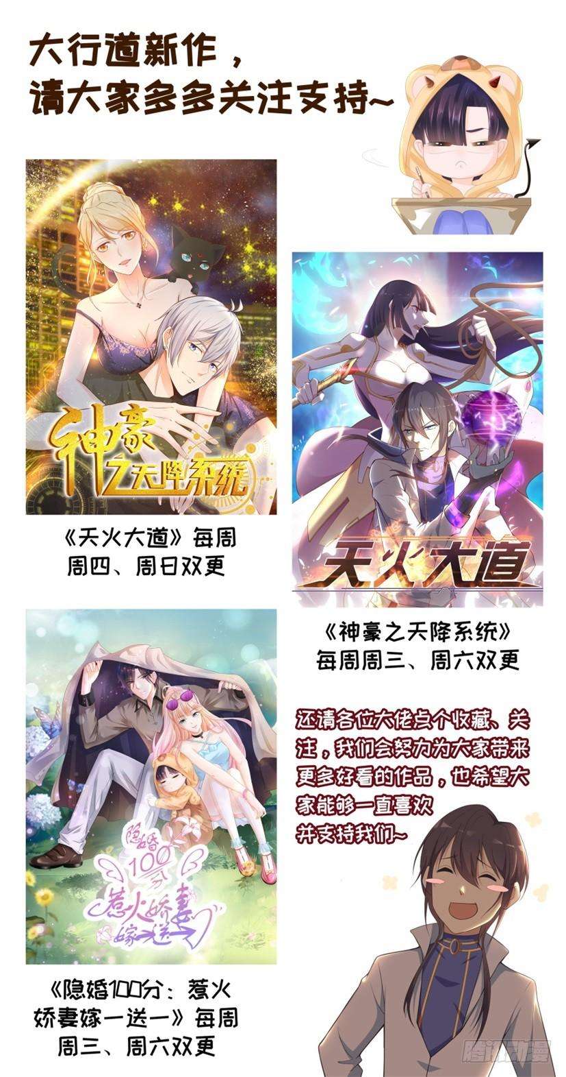 重生之都市修仙272话
