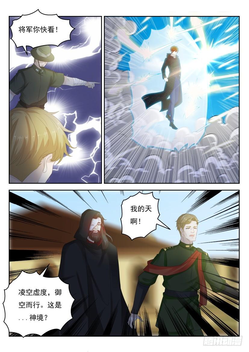 重生之都市修仙272话