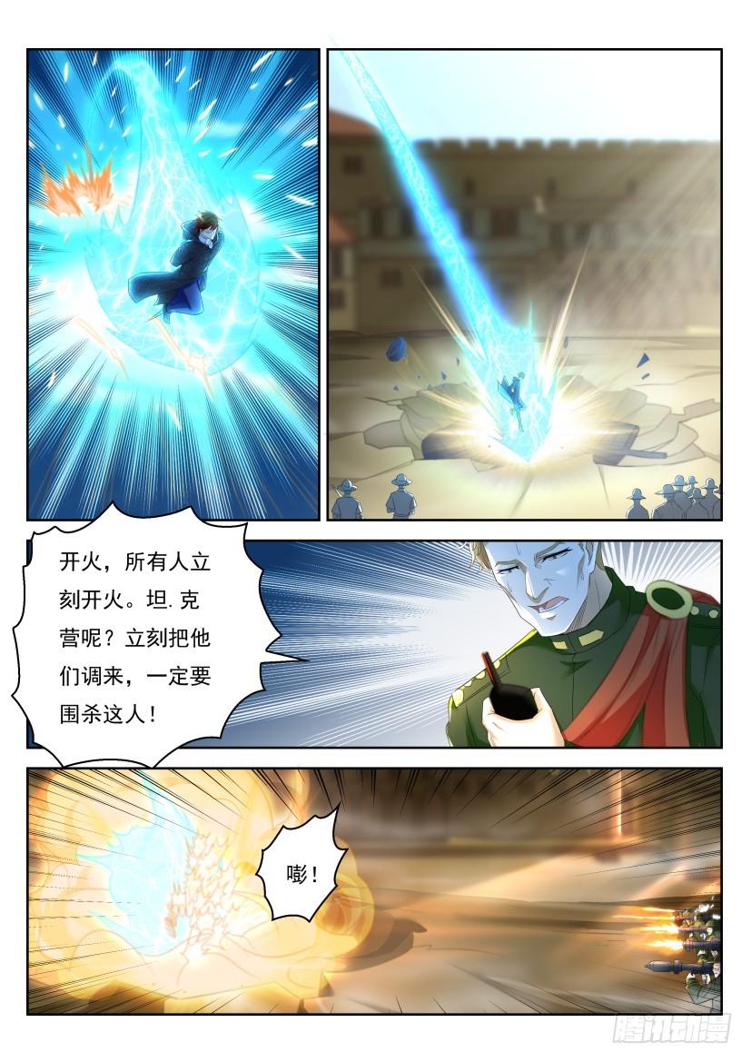 重生之都市修仙272话