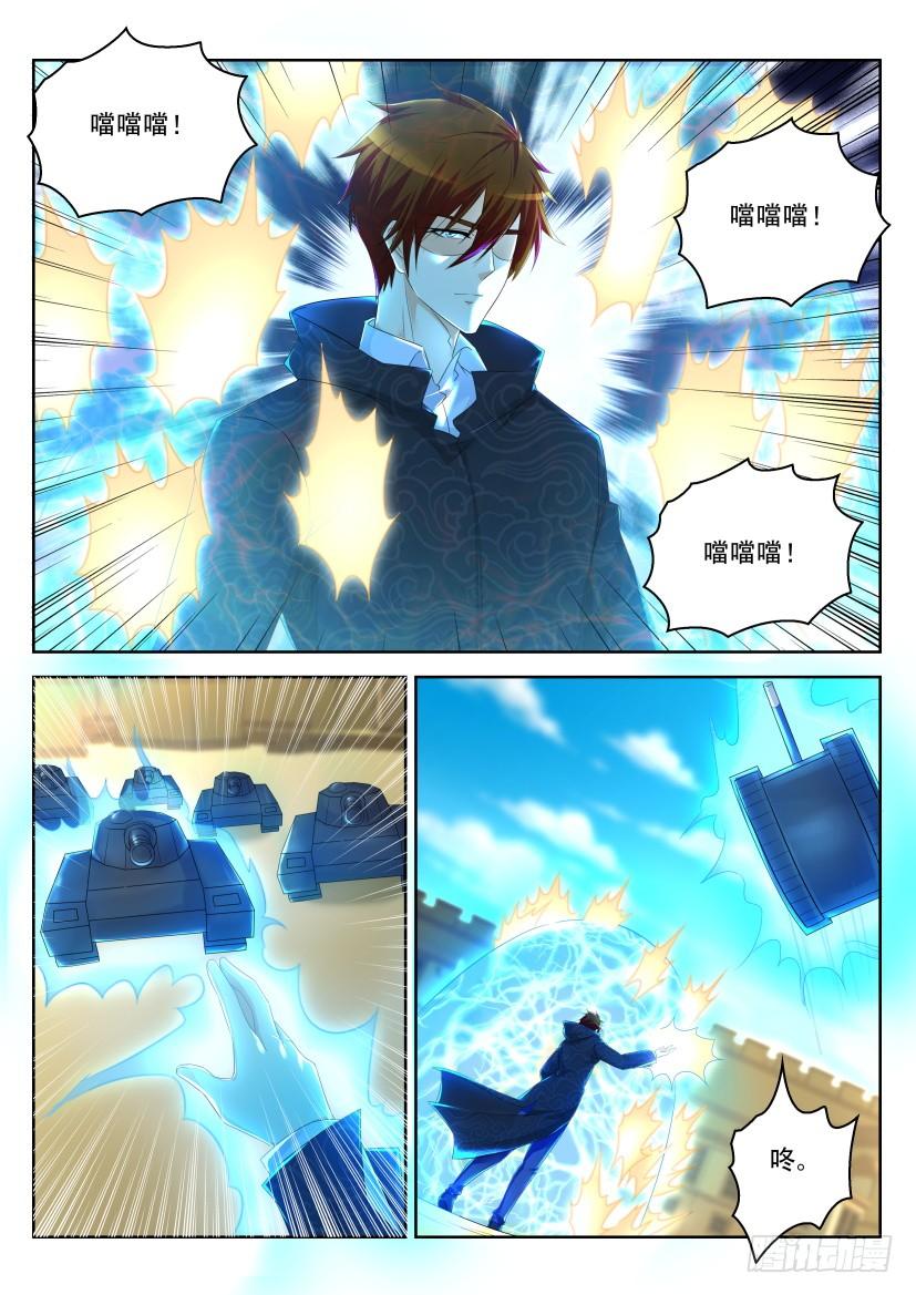 重生之都市修仙272话