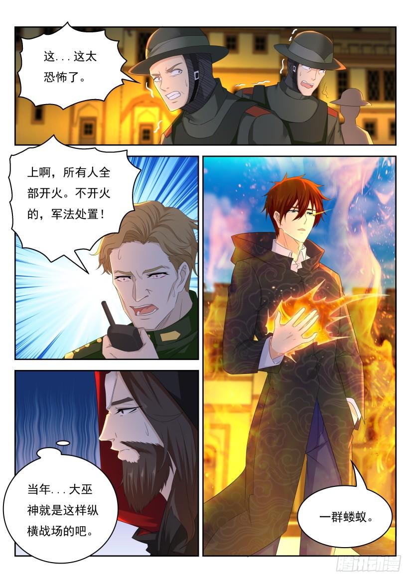 重生之都市修仙272话