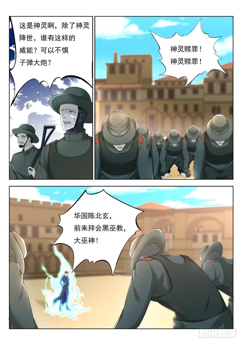 重生之都市修仙273话