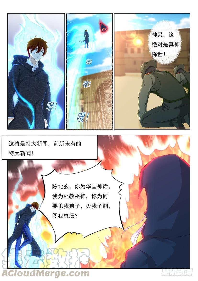 重生之都市修仙273话
