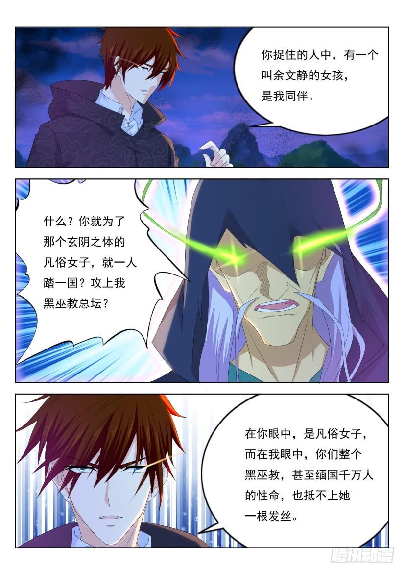 重生之都市修仙273话