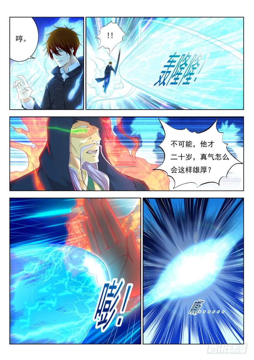 重生之都市修仙273话