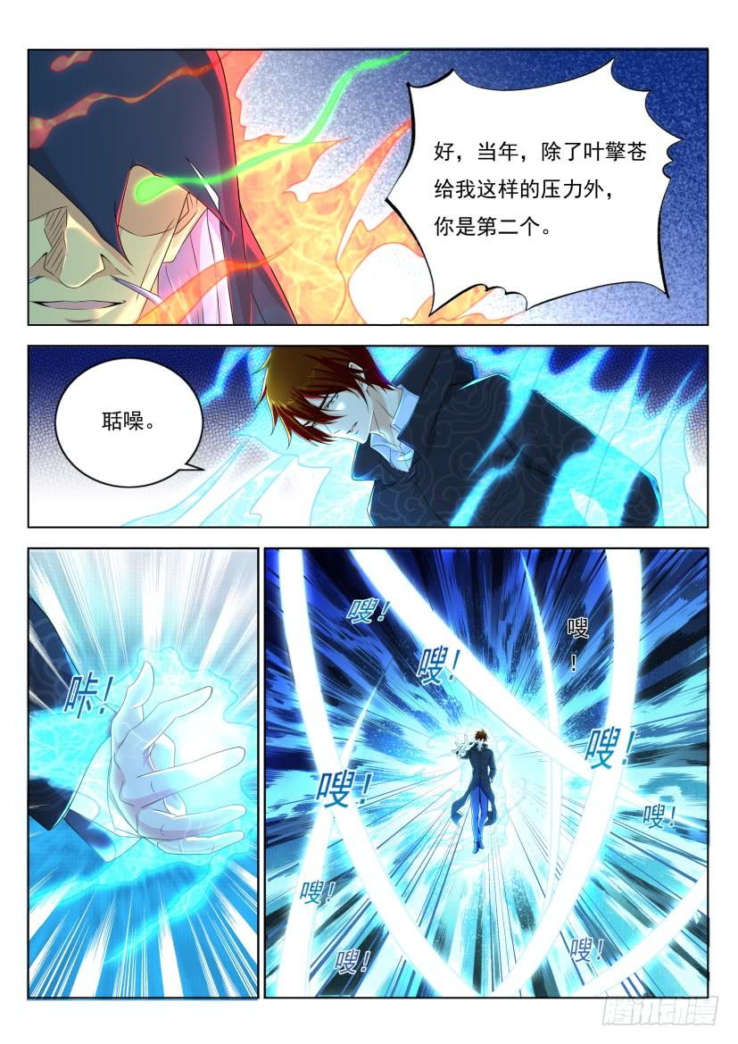 重生之都市修仙273话