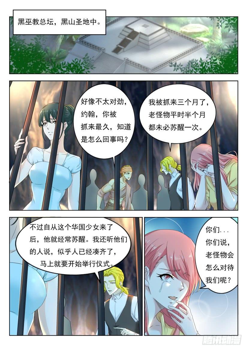 重生之都市修仙273话