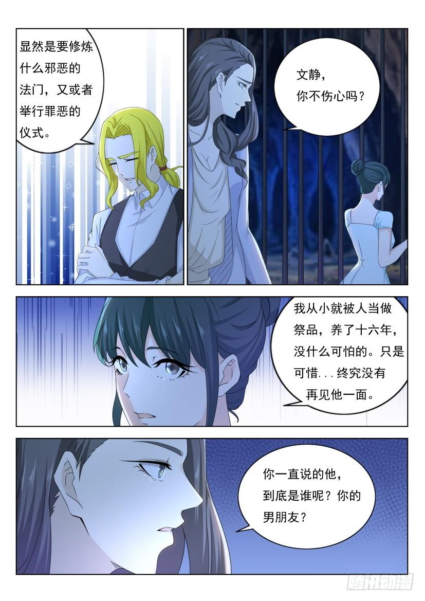 重生之都市修仙273话