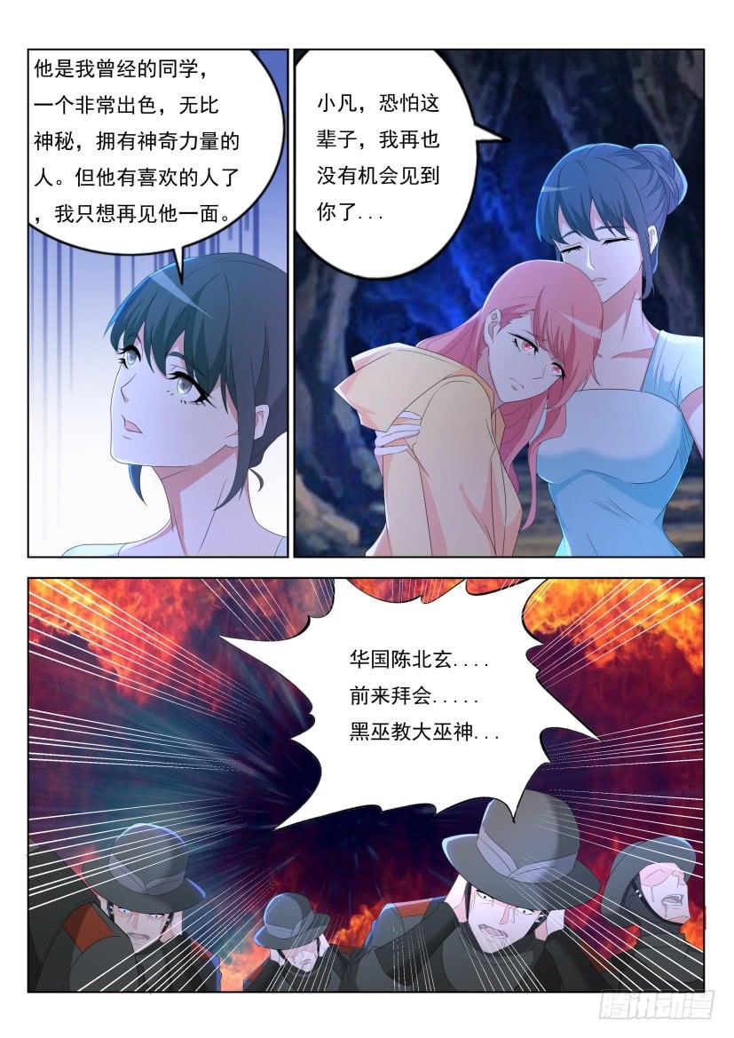 重生之都市修仙273话