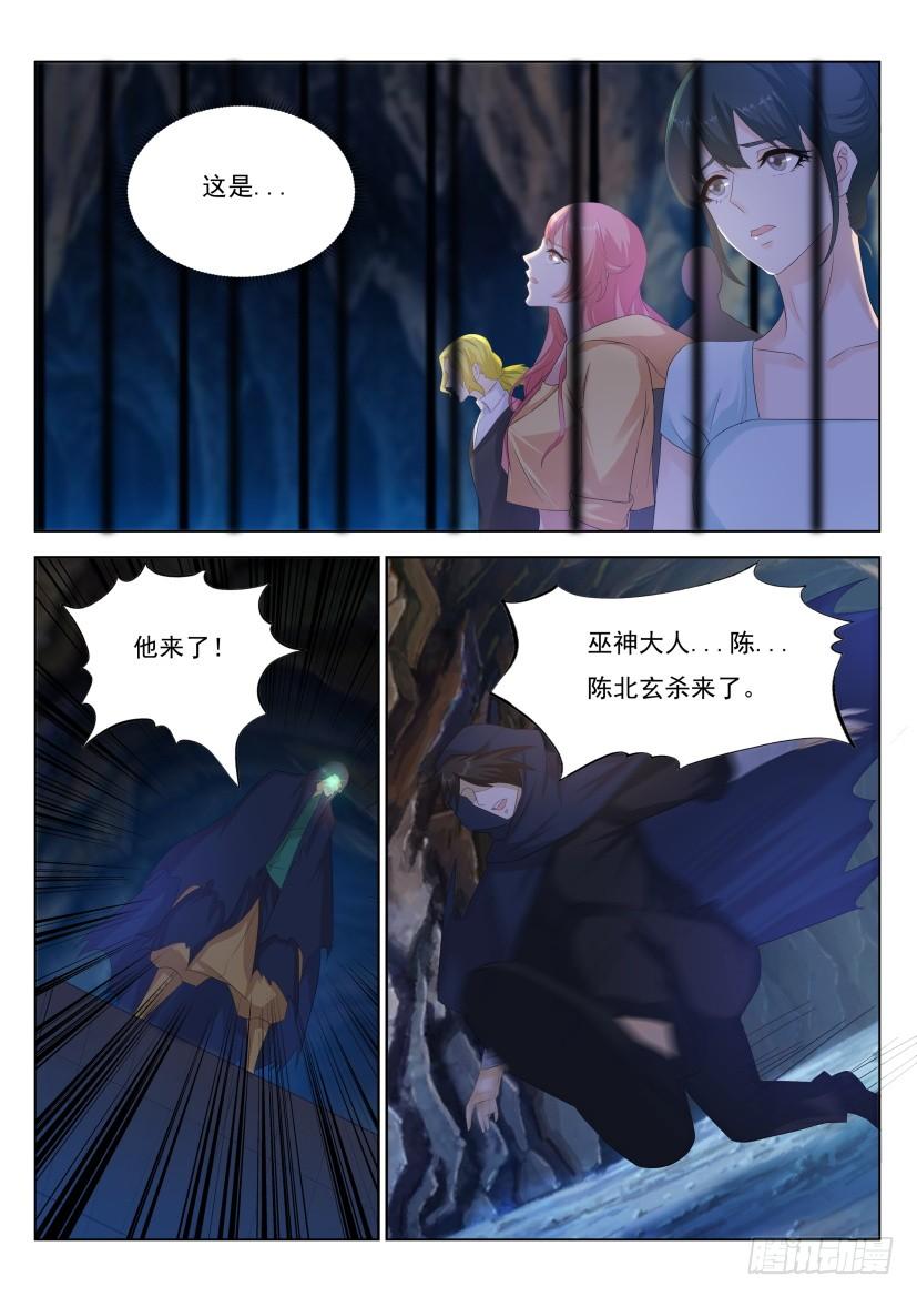 重生之都市修仙273话