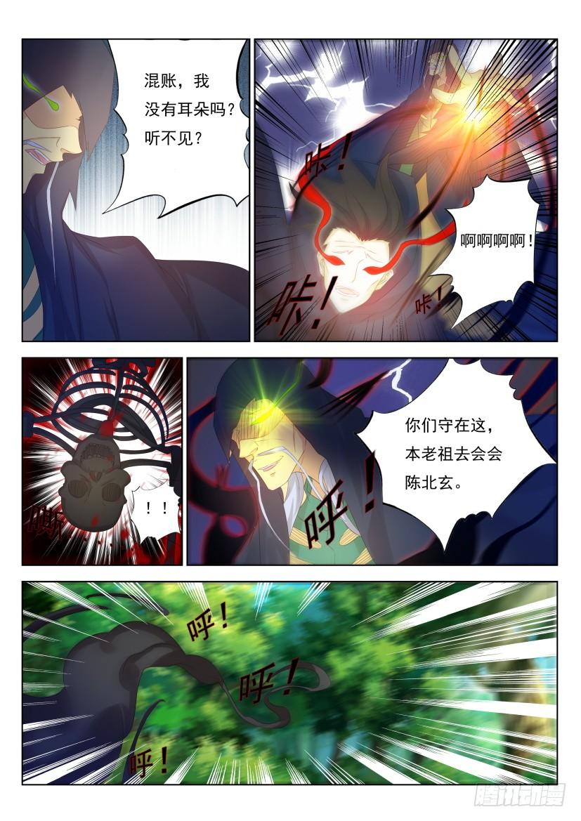 重生之都市修仙273话