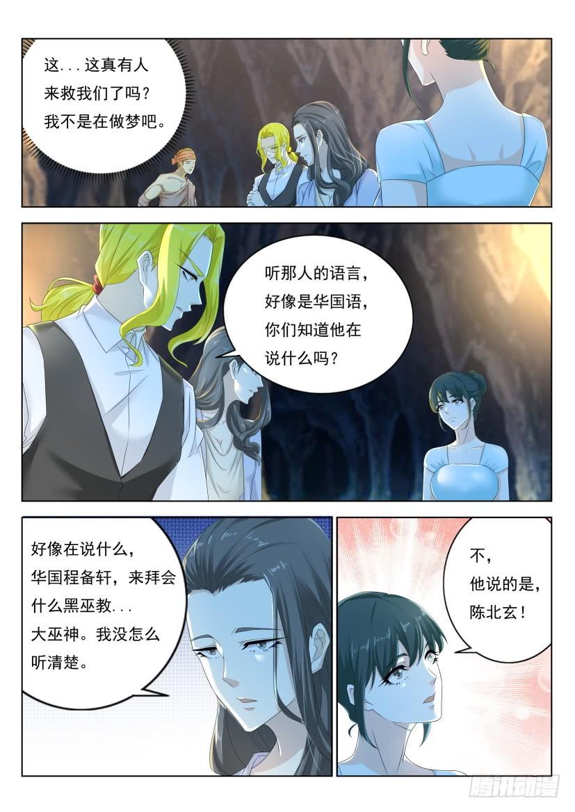 重生之都市修仙273话