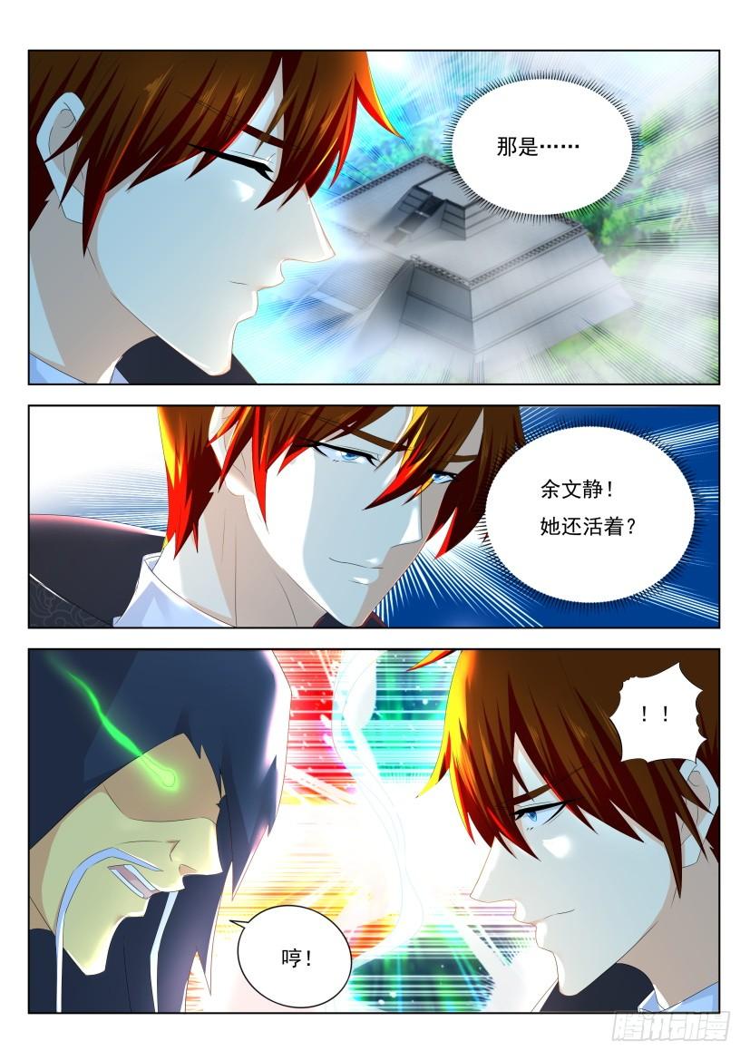 重生之都市修仙273话