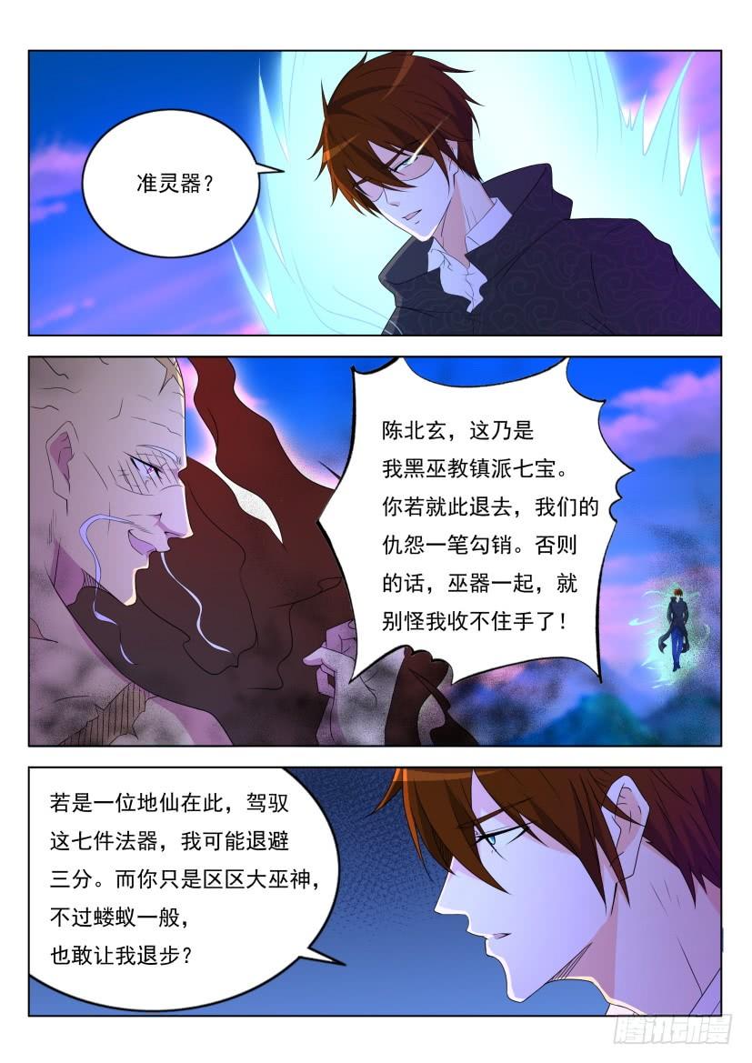 重生之都市修仙274话