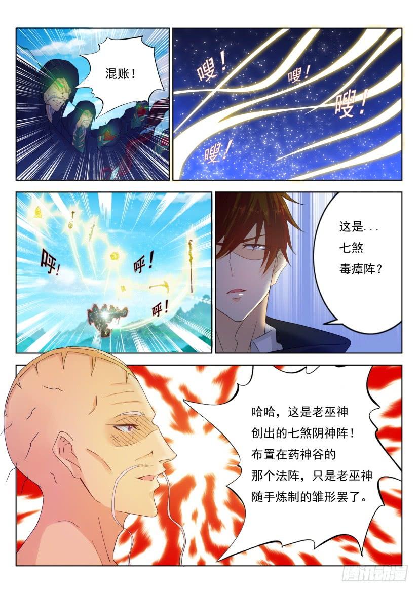 重生之都市修仙274话