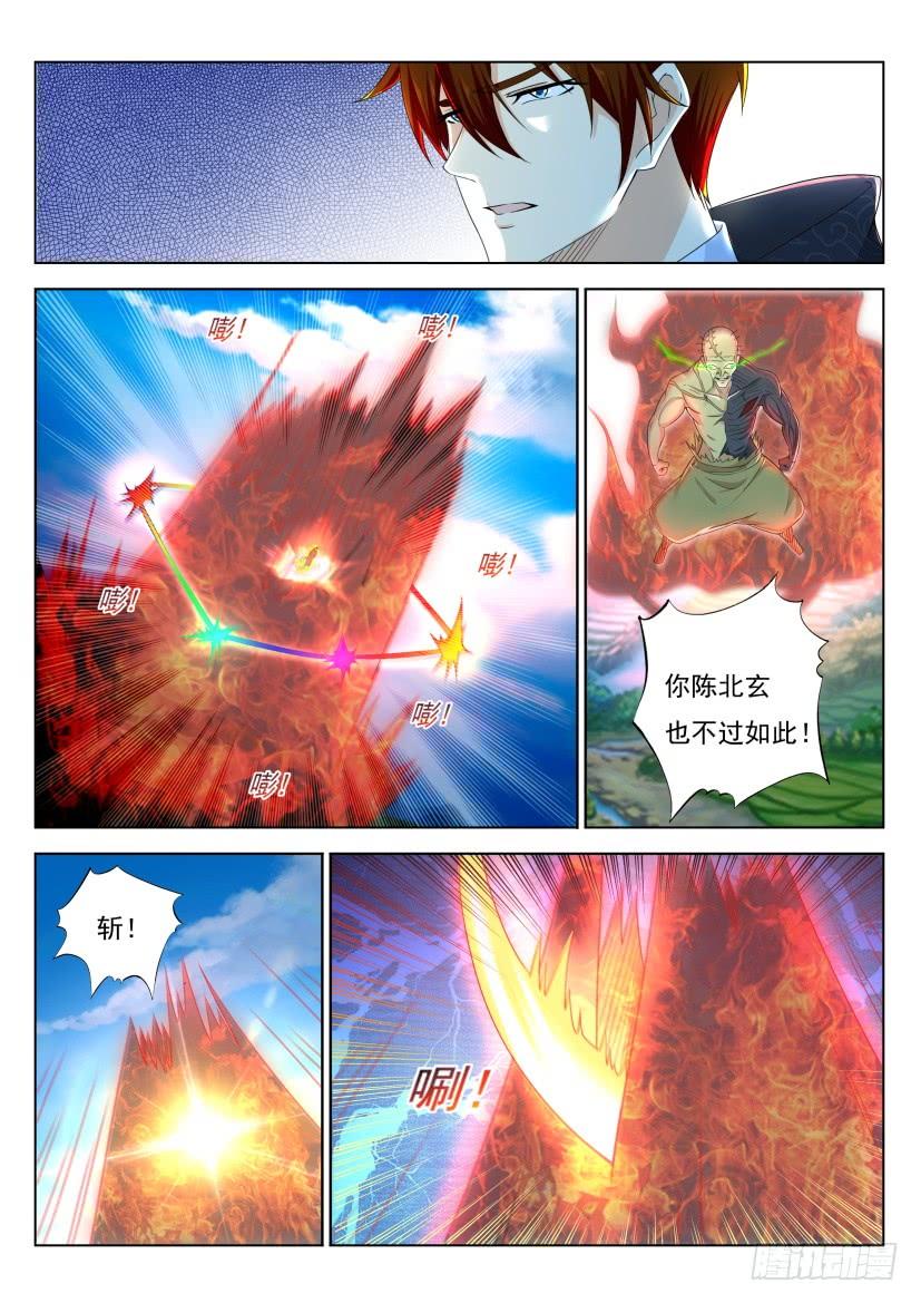重生之都市修仙274话