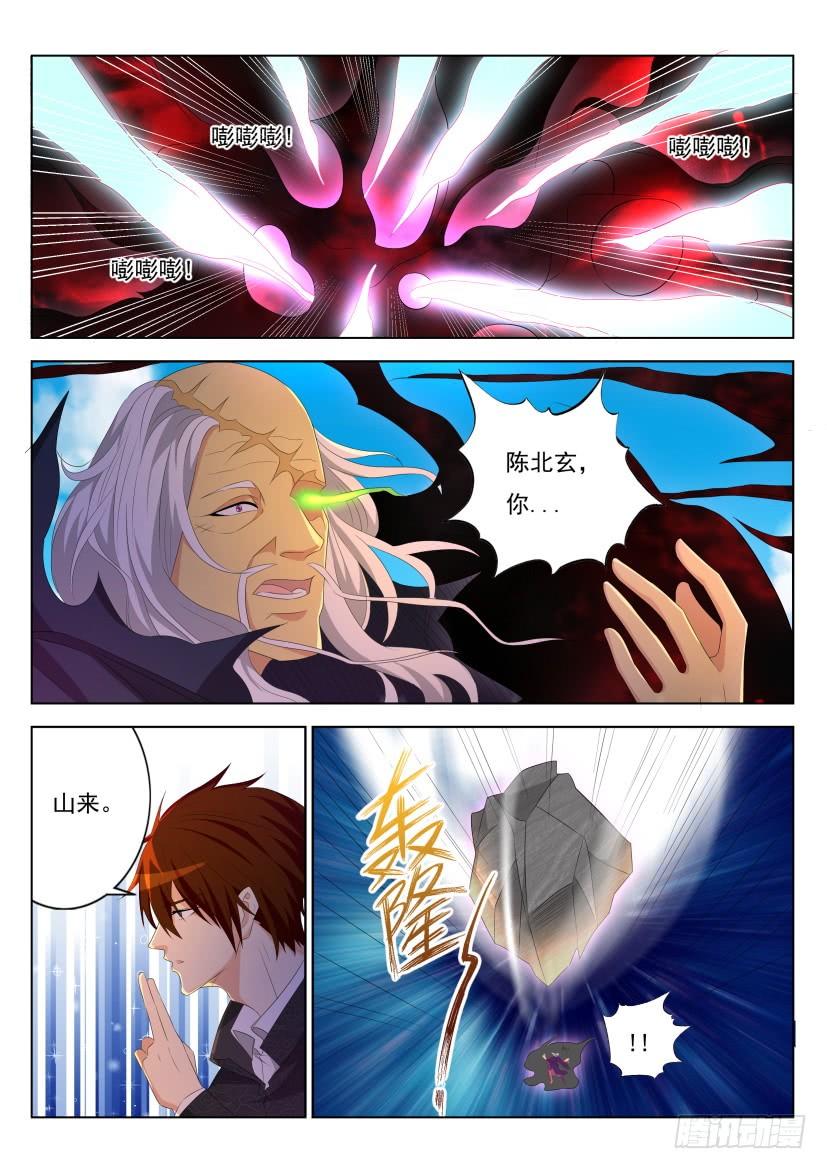 重生之都市修仙274话