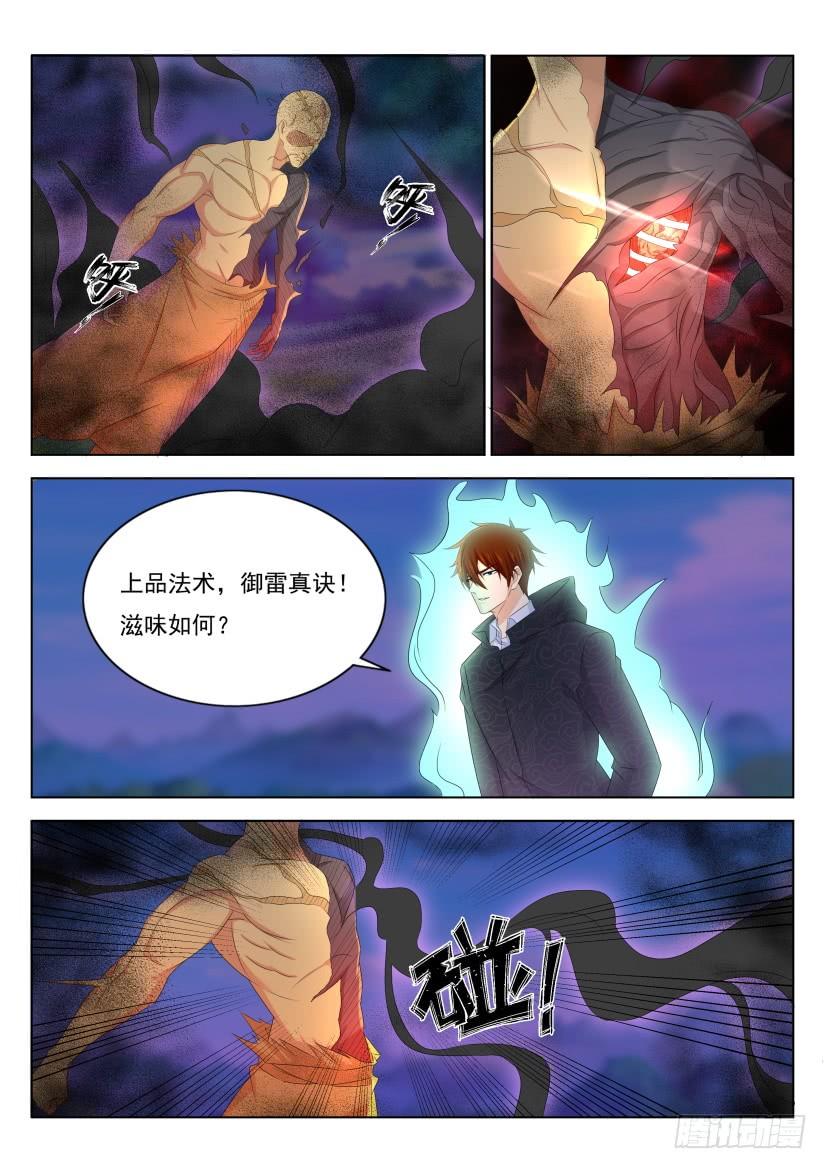 重生之都市修仙274话