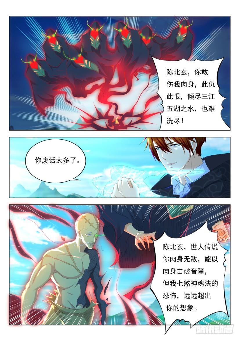 重生之都市修仙274话