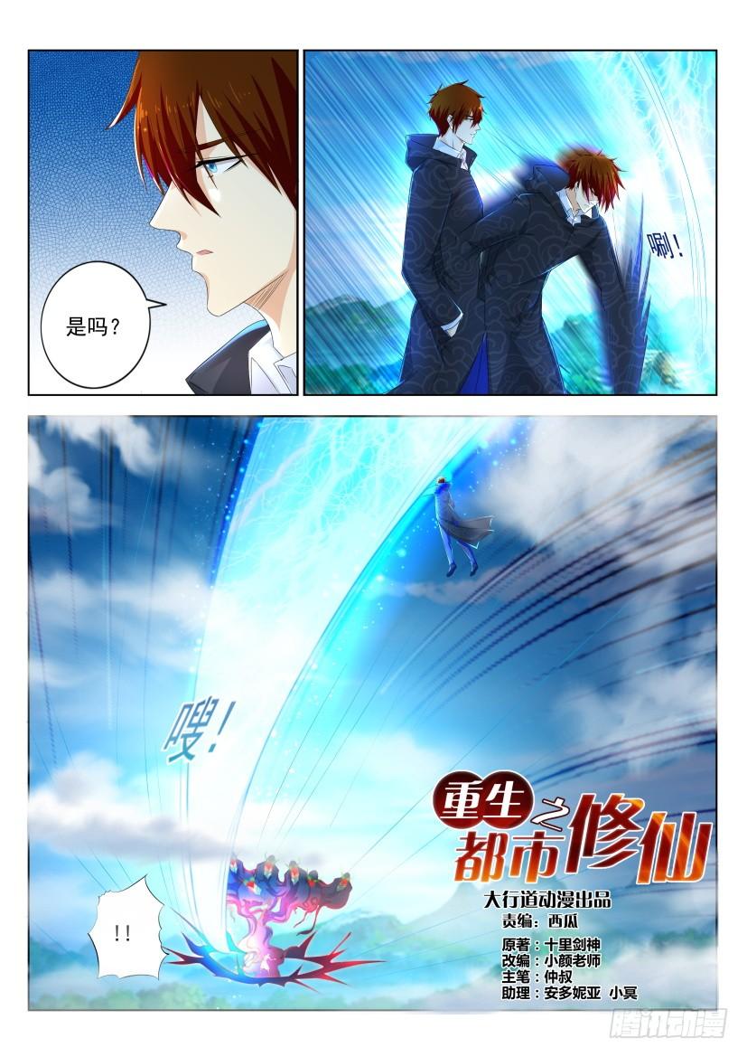 重生之都市修仙274话