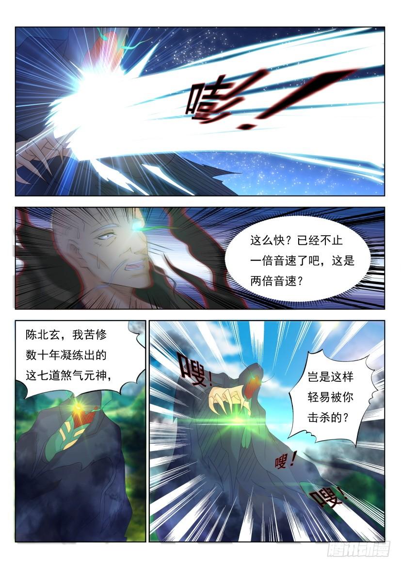重生之都市修仙274话