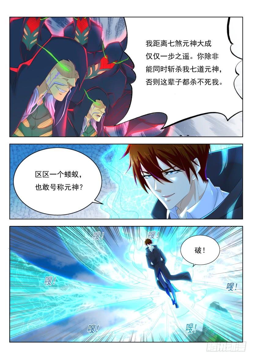 重生之都市修仙274话